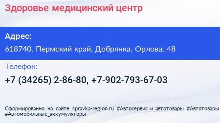 Здоровье медицинский центр - визитка