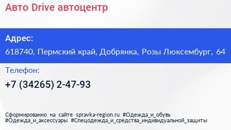 Авто Drive автоцентр - визитка