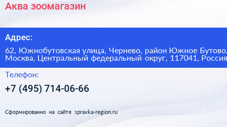 Аква зоомагазин - визитка