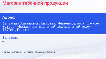 Магазин табачной продукции - визитка