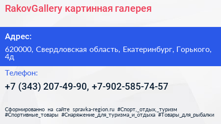 RakovGallery картинная галерея - визитка