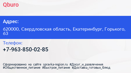 Нажмите, чтобы скачать визитку Qburo - визитка