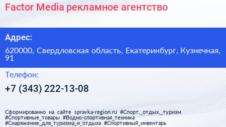 Factor Media рекламное агентство - визитка