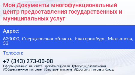 Мои Документы многофункциональный центр предоставления государственных и муниципальных услуг - визитка