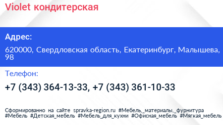 Violet кондитерская - визитка
