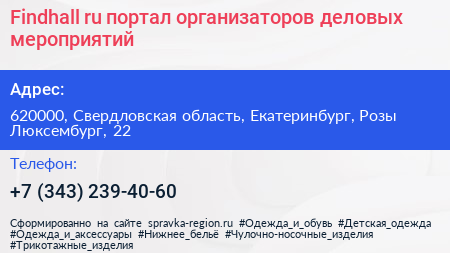 Findhall ru портал организаторов деловых мероприятий - визитка