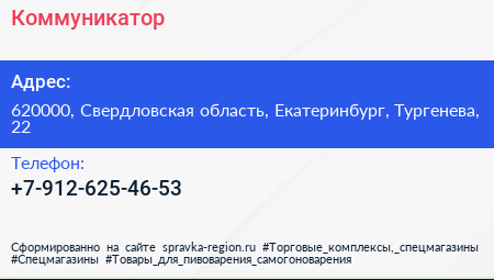 Нажмите, чтобы скачать визитку Коммуникатор - визитка