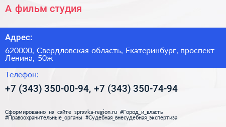 А фильм студия - визитка