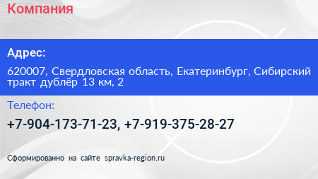 Компания - визитка