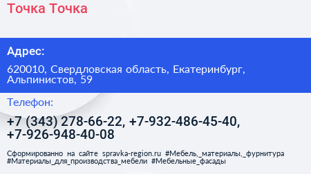 Точка Точка - визитка