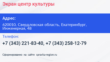 Экран центр культуры - визитка