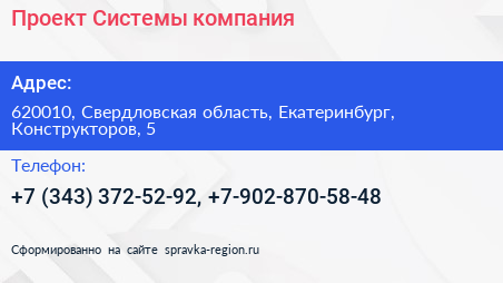 Проект Системы компания - визитка