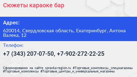Сюжеты караоке бар - визитка