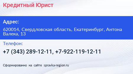 Кредитный Юрист - визитка