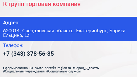 К групп торговая компания - визитка