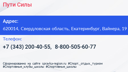 Пути Силы - визитка