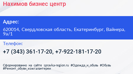 Нахимов бизнес центр - визитка