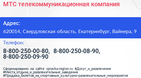 МТС телекоммуникационная компания - визитка