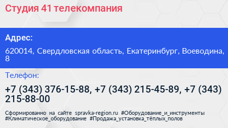 Студия 41 телекомпания - визитка