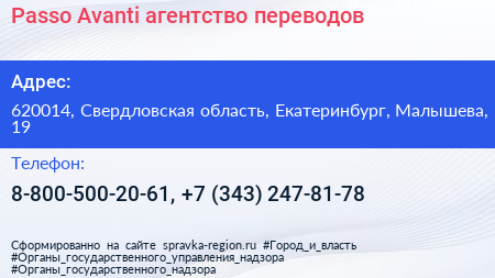 Passo Avanti агентство переводов - визитка