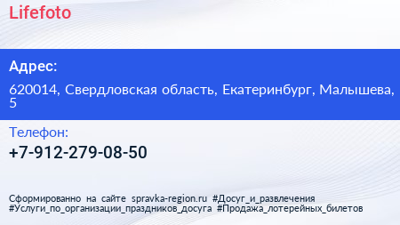 Нажмите, чтобы скачать визитку Lifefoto - визитка