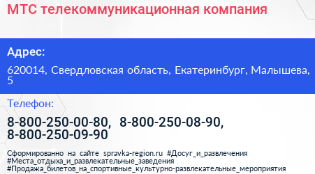 МТС телекоммуникационная компания - визитка