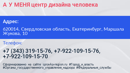 А У МЕНЯ центр дизайна человека - визитка