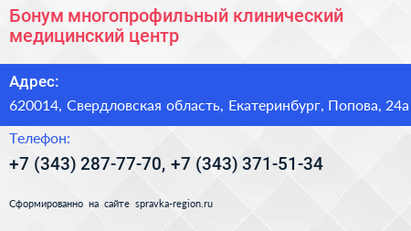 Бонум многопрофильный клинический медицинский центр - визитка
