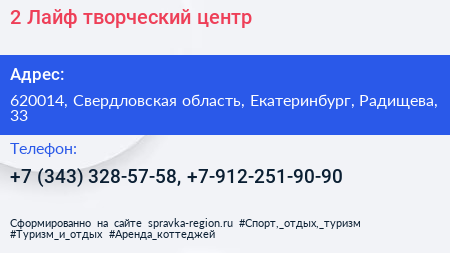 2 Лайф творческий центр - визитка