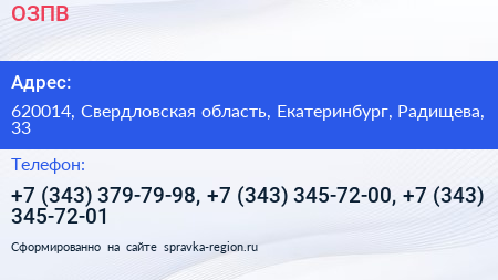 ОЗПВ - визитка