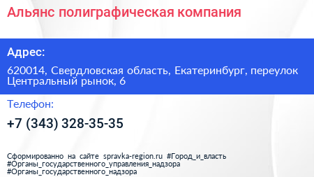 Альянс полиграфическая компания - визитка