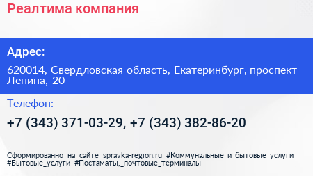 Реалтима компания - визитка