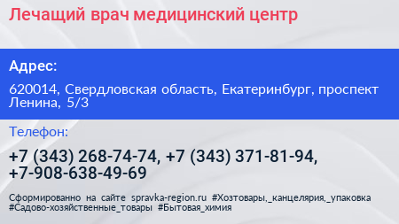 Лечащий врач медицинский центр - визитка