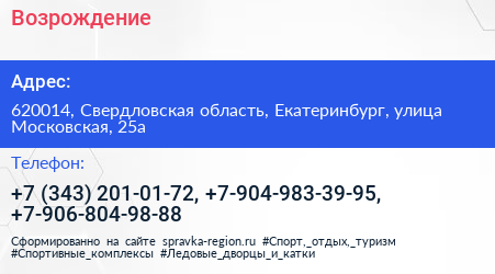 Возрождение - визитка