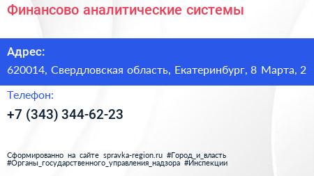 Финансово аналитические системы - визитка
