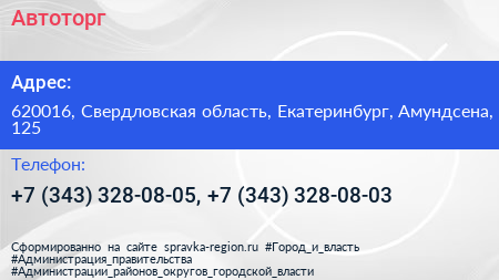 Автоторг - визитка