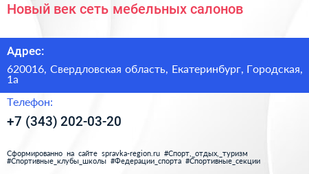 Новый век сеть мебельных салонов - визитка
