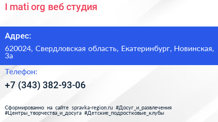 I mati org веб студия - визитка