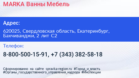 MARKA Ванны Мебель - визитка