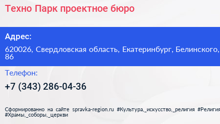 Техно Парк проектное бюро - визитка