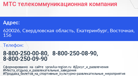 МТС телекоммуникационная компания - визитка