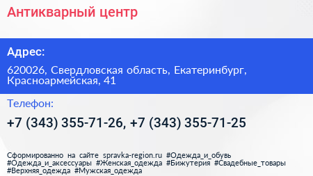 Антикварный центр - визитка