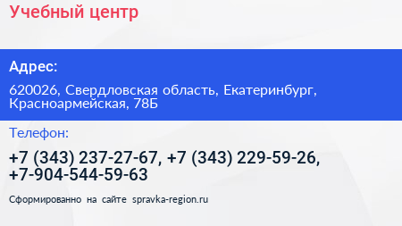 Учебный центр - визитка