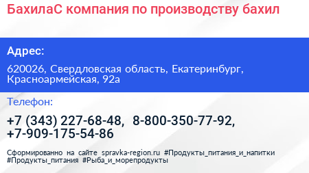 БахилаС компания по производству бахил - визитка
