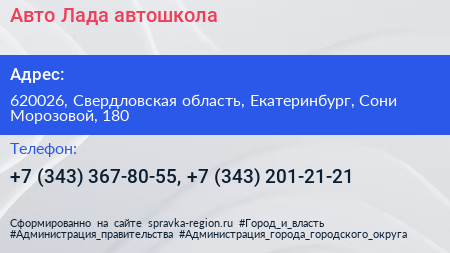 Авто Лада автошкола - визитка