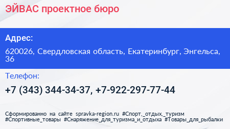 ЭЙВАС проектное бюро - визитка