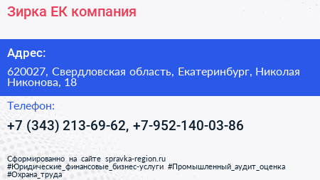 Зирка ЕК компания - визитка