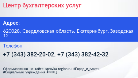Центр бухгалтерских услуг - визитка