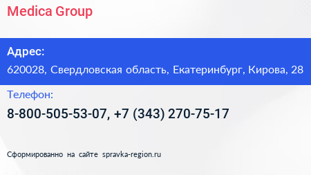 Нажмите, чтобы скачать визитку Medica Group - визитка