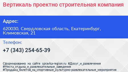 Вертикаль проектно строительная компания - визитка